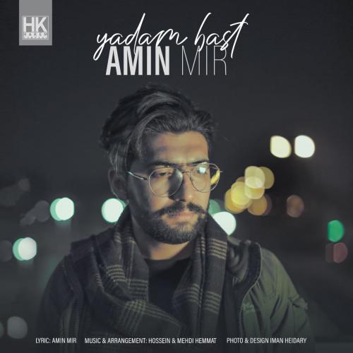 امیر میر یادم هست